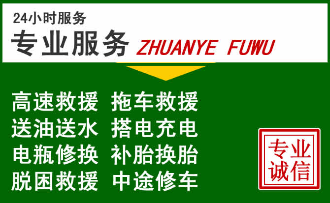 新泰附近汽车道路救援
